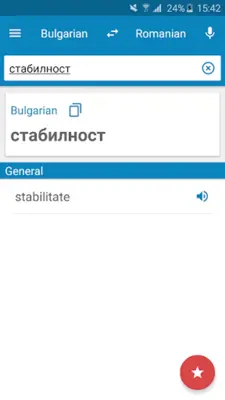 Bulgarian-Romanian Dictionary android App screenshot 6